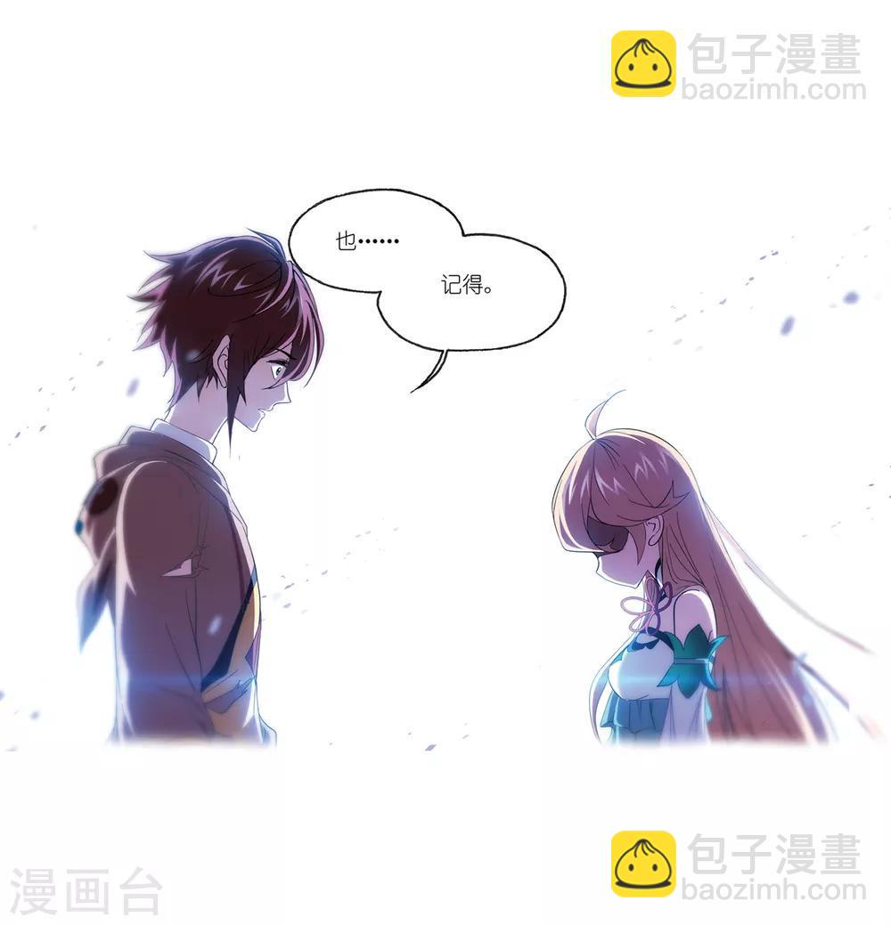 🍼斗罗大陆 第659话 海上生明月1 第15页