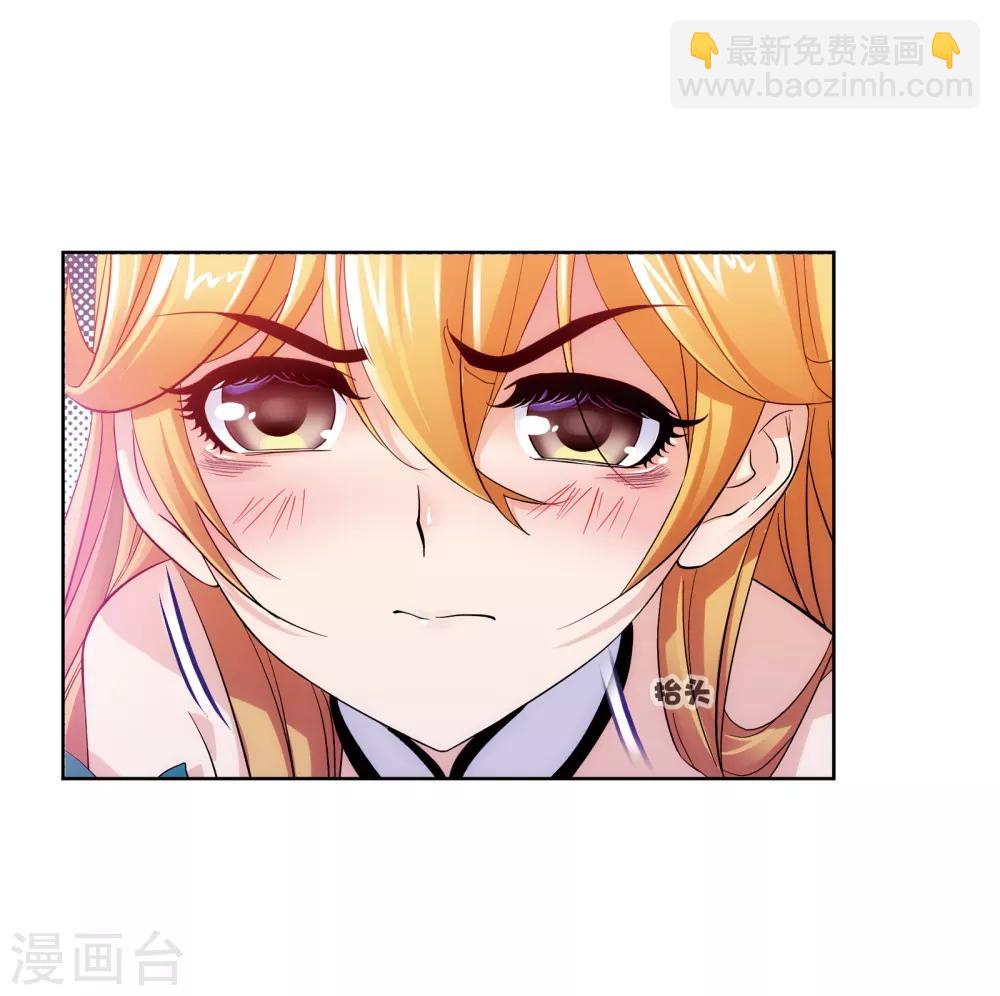 🍼斗罗大陆 第659话 海上生明月1 第16页