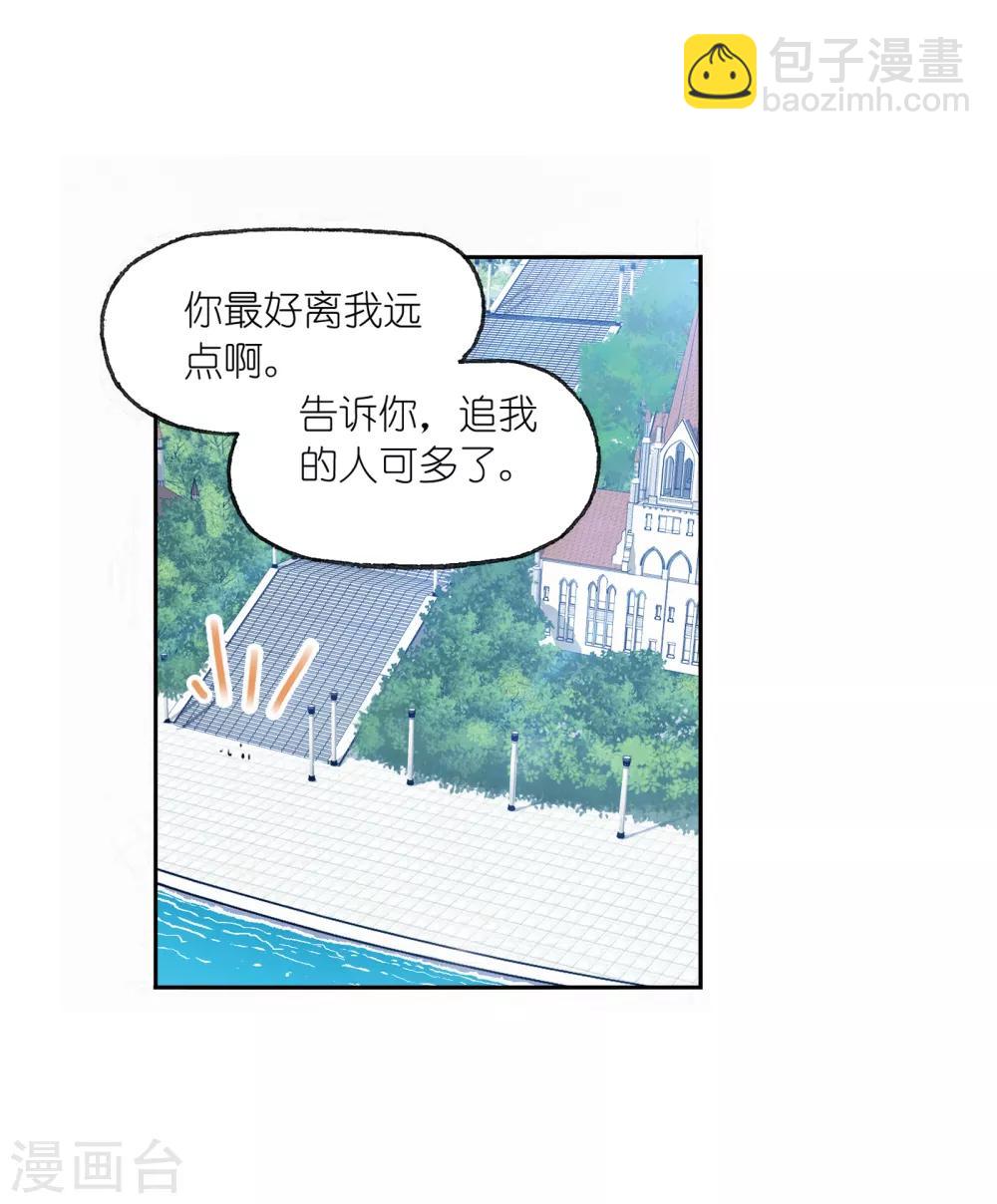 🍼斗罗大陆 第659话 海上生明月1 第2页