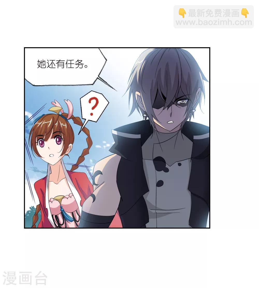 🍼斗罗大陆 第659话 海上生明月1 第31页