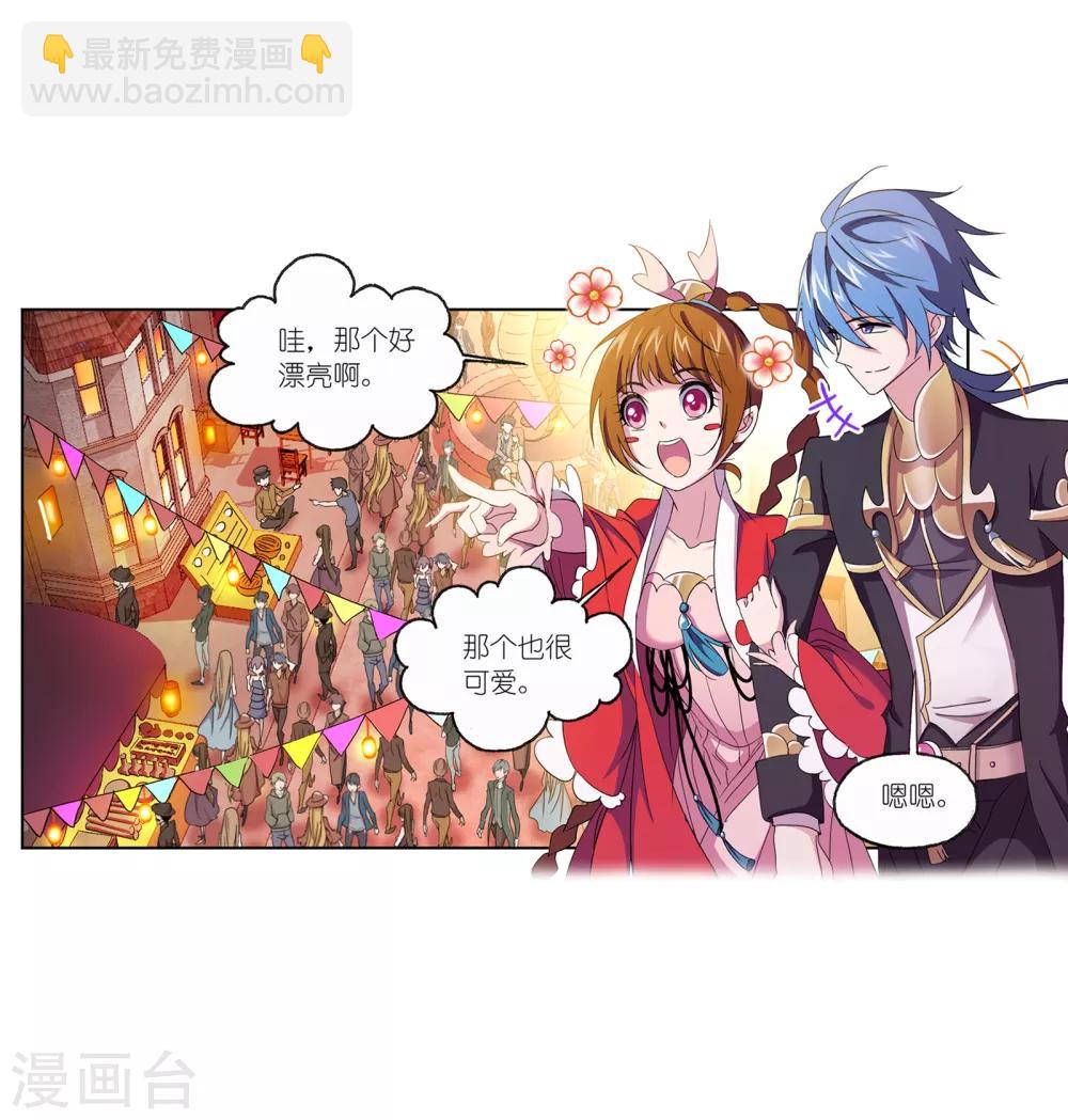 🍼斗罗大陆 第659话 海上生明月1 第33页