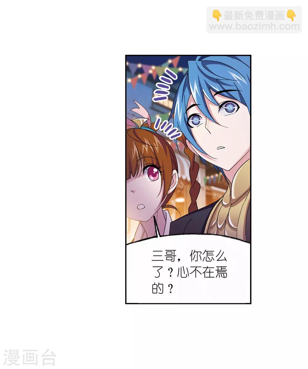 🍼斗罗大陆 第659话 海上生明月1 第34页