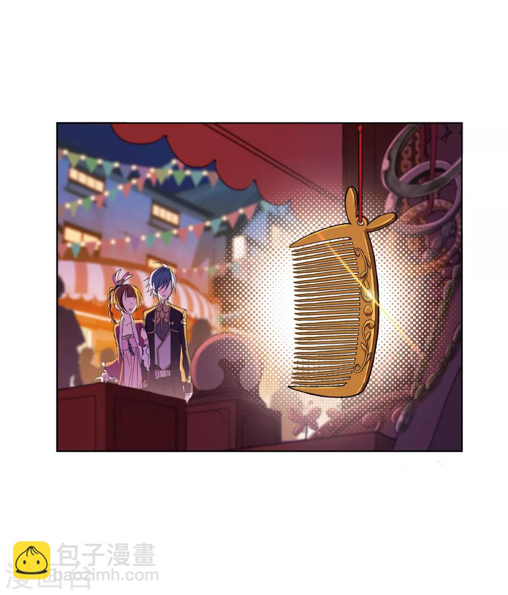 🍼斗罗大陆 第659话 海上生明月1 第35页
