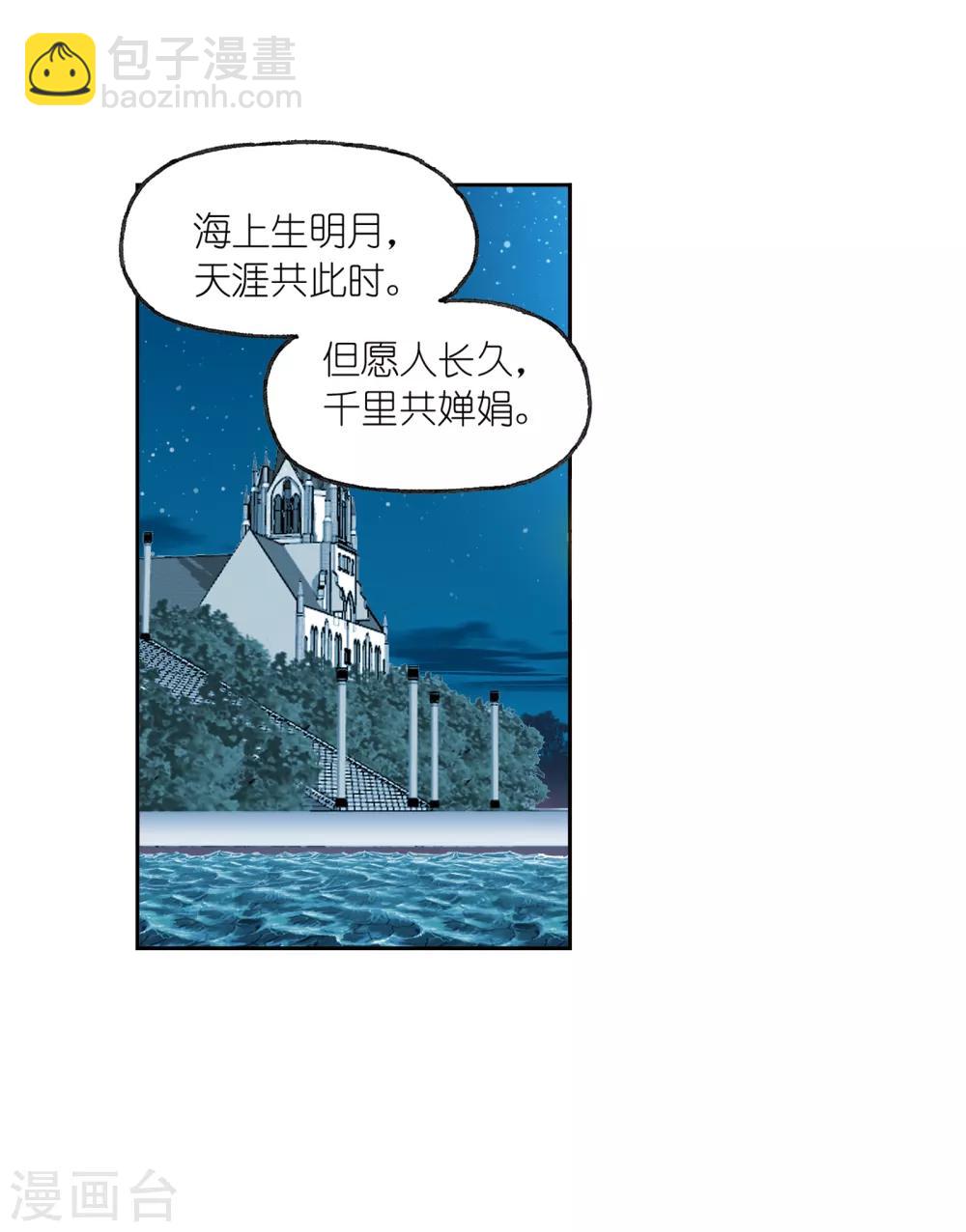 🍼斗罗大陆 第659话 海上生明月1 第36页