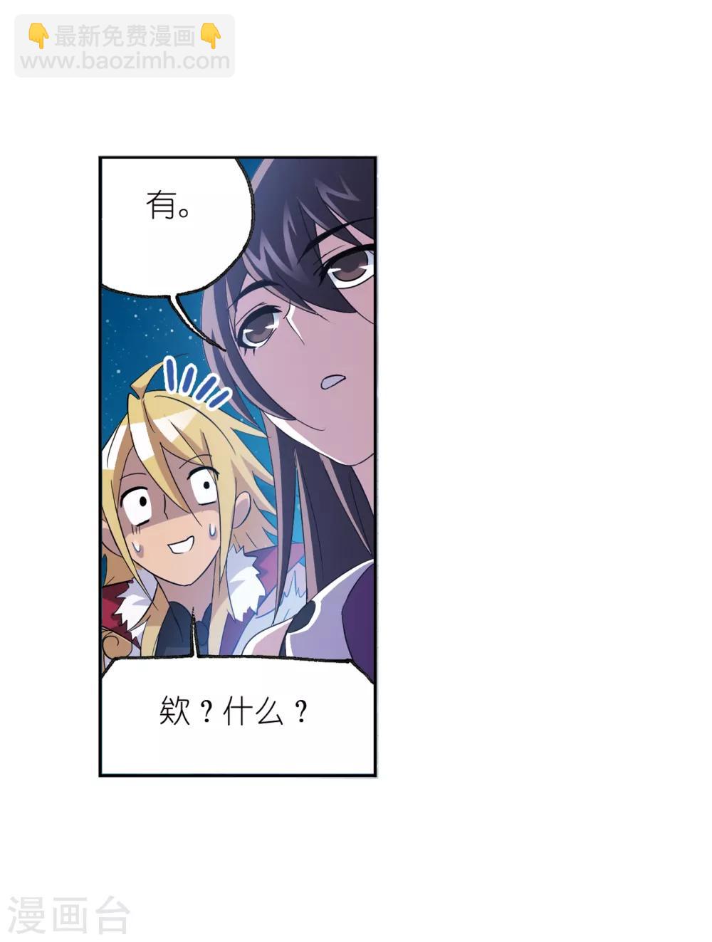 🍼斗罗大陆 第659话 海上生明月1 第39页