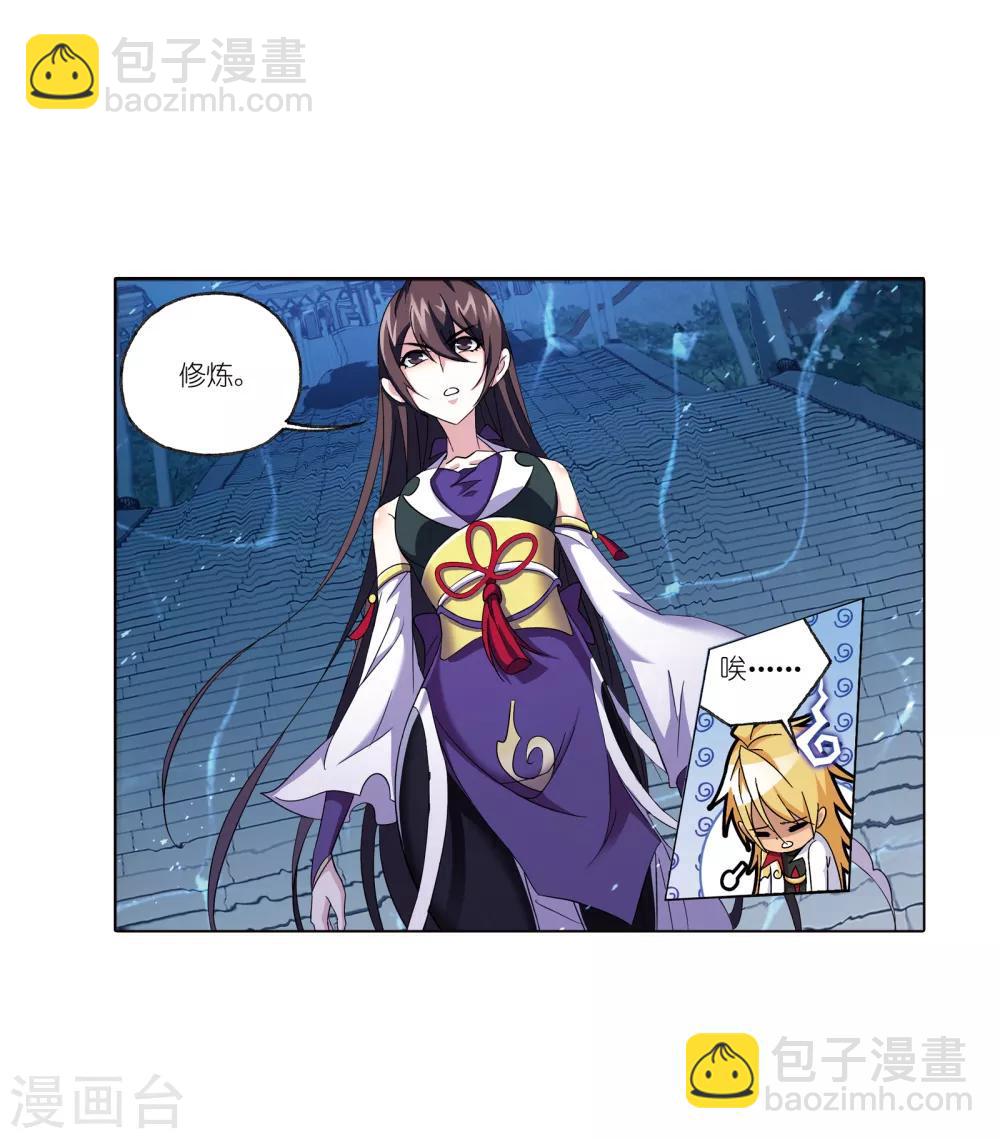 🍼斗罗大陆 第659话 海上生明月1 第40页