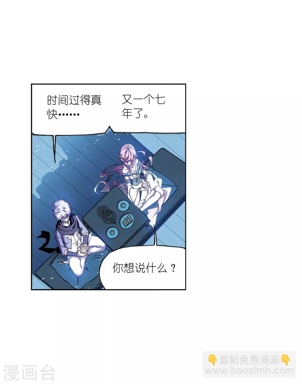 🍼斗罗大陆 第659话 海上生明月1 第43页