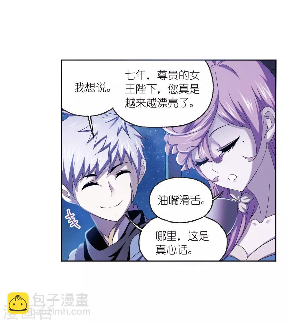 🍼斗罗大陆 第659话 海上生明月1 第44页