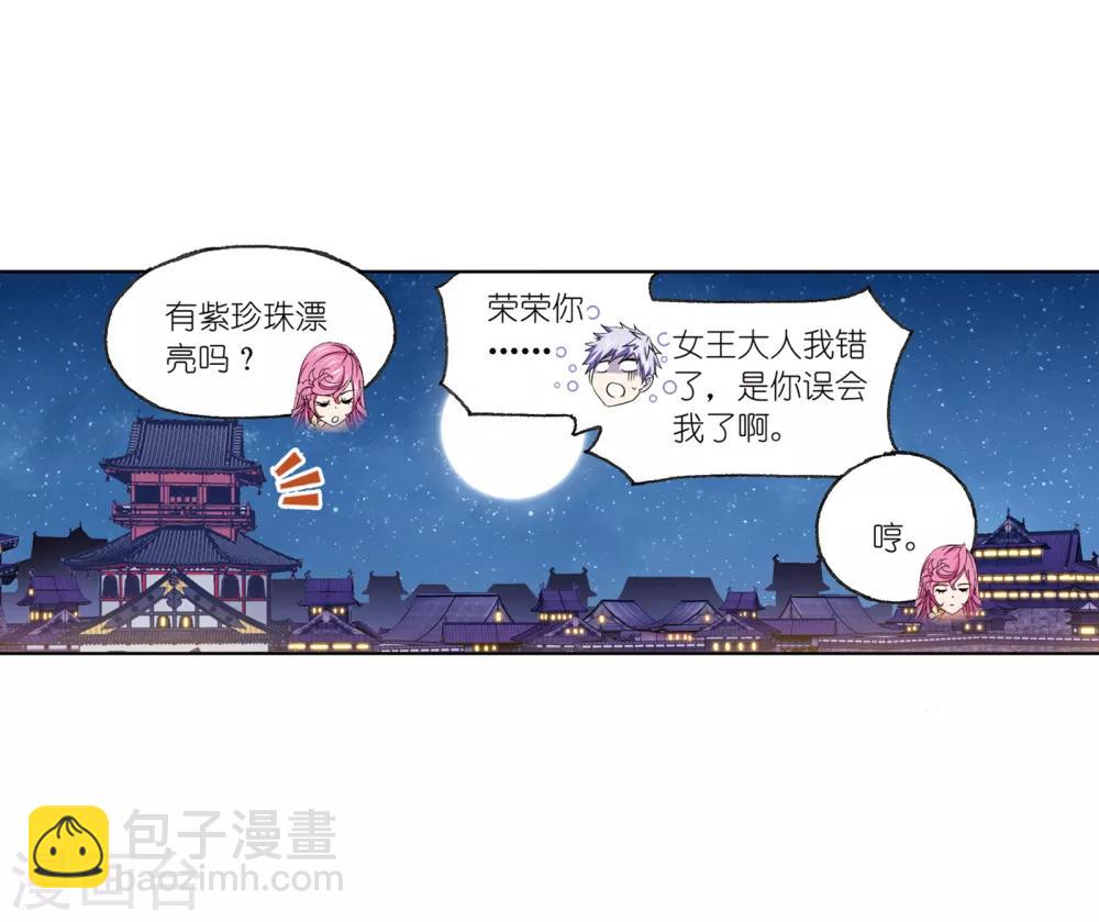 🍼斗罗大陆 第659话 海上生明月1 第45页