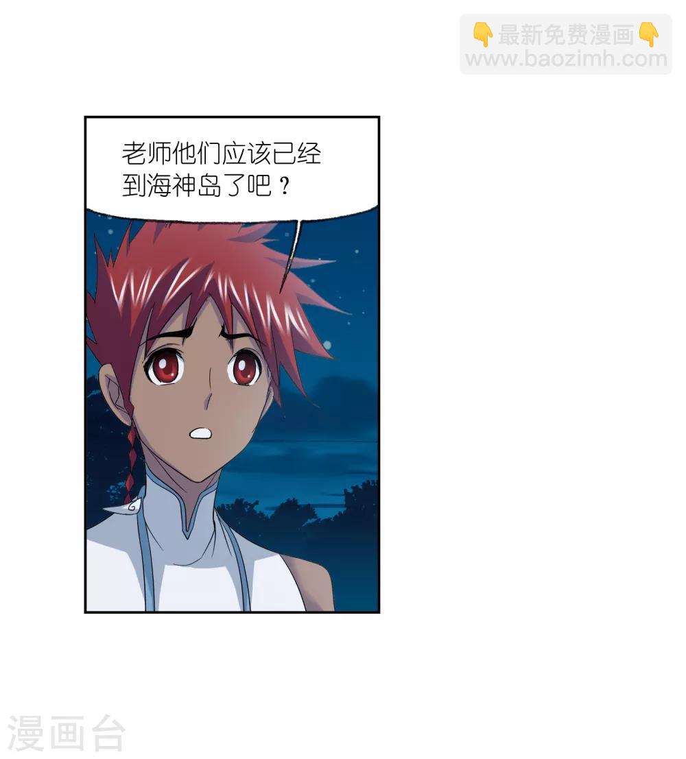 🍼斗罗大陆 第659话 海上生明月1 第47页