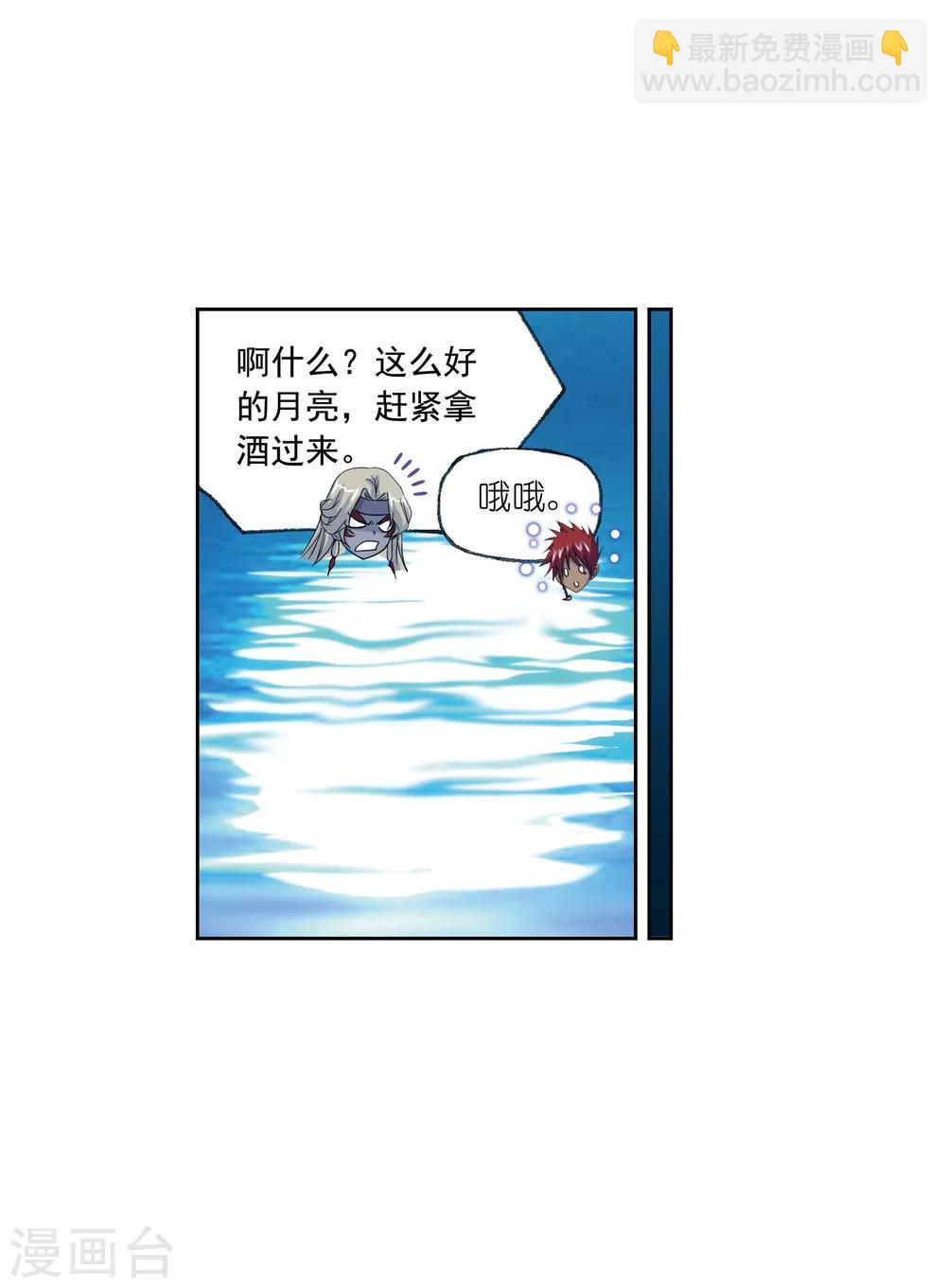🍼斗罗大陆 第659话 海上生明月1 第49页