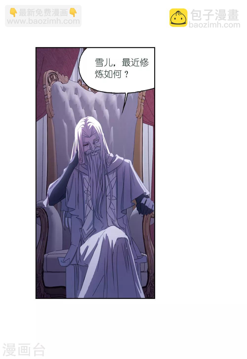 🍼斗罗大陆 第662话 魂圣啦！2 第14页