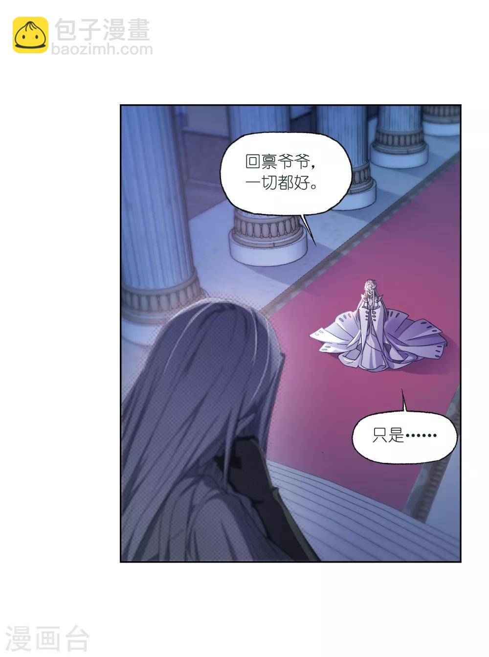🍼斗罗大陆 第662话 魂圣啦！2 第15页