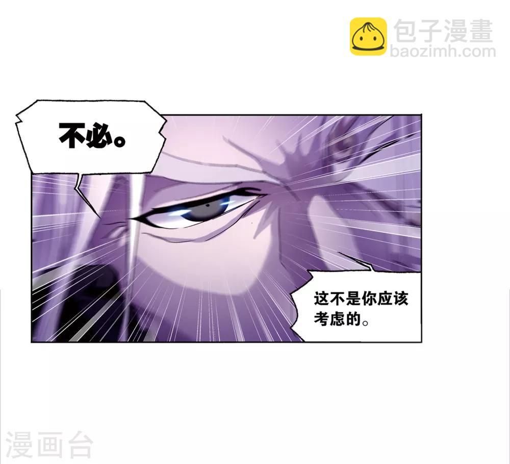 🍼斗罗大陆 第662话 魂圣啦！2 第17页