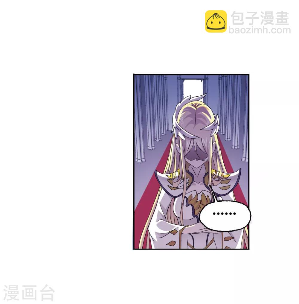 🍼斗罗大陆 第662话 魂圣啦！2 第18页