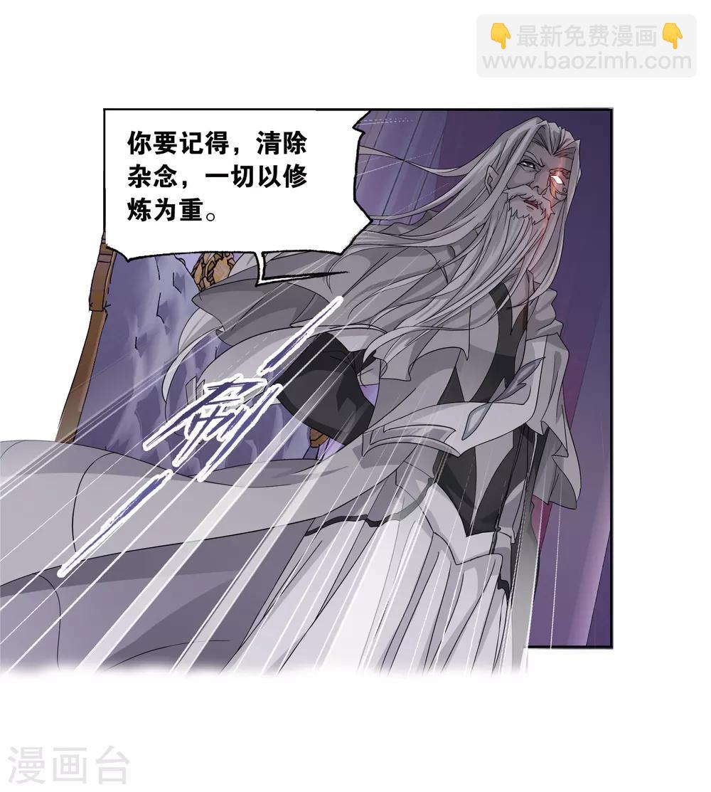 🍼斗罗大陆 第662话 魂圣啦！2 第19页