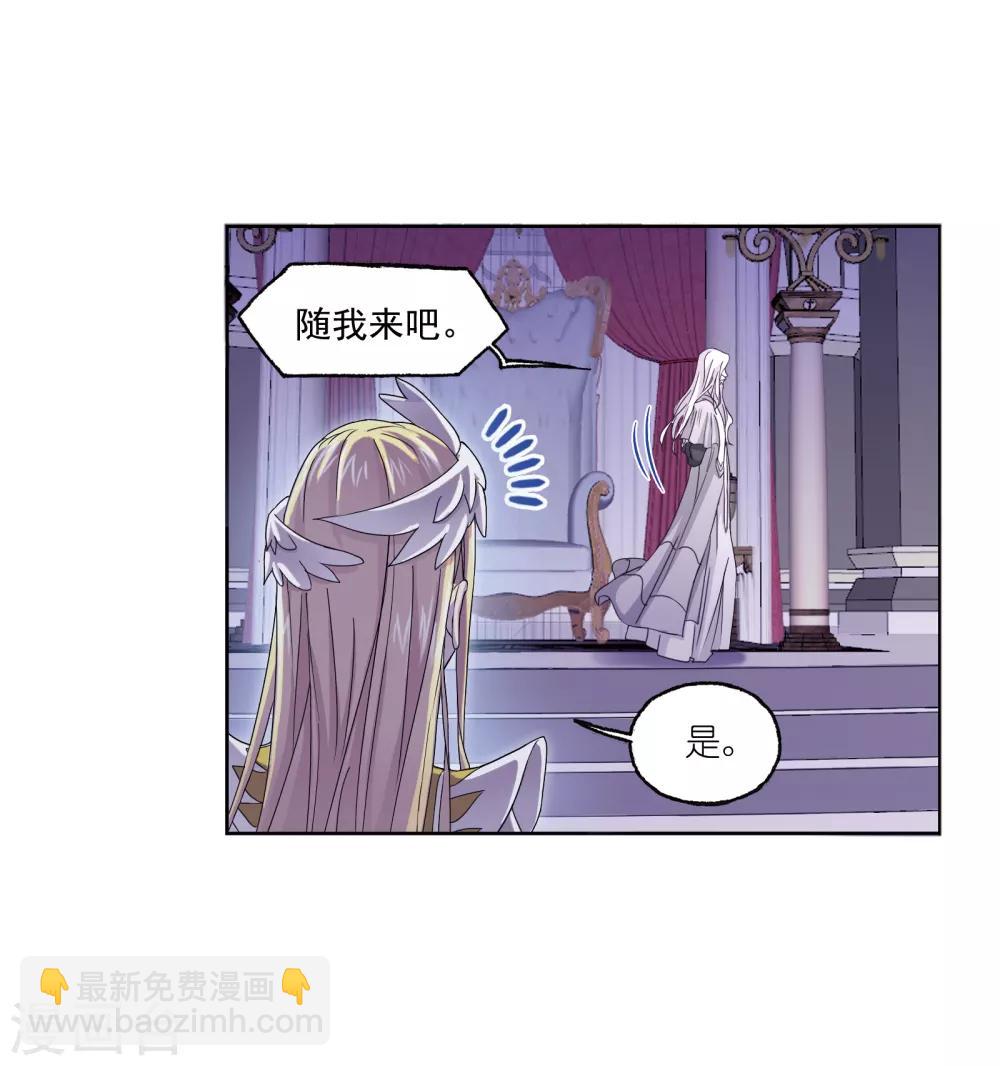 🍼斗罗大陆 第662话 魂圣啦！2 第20页
