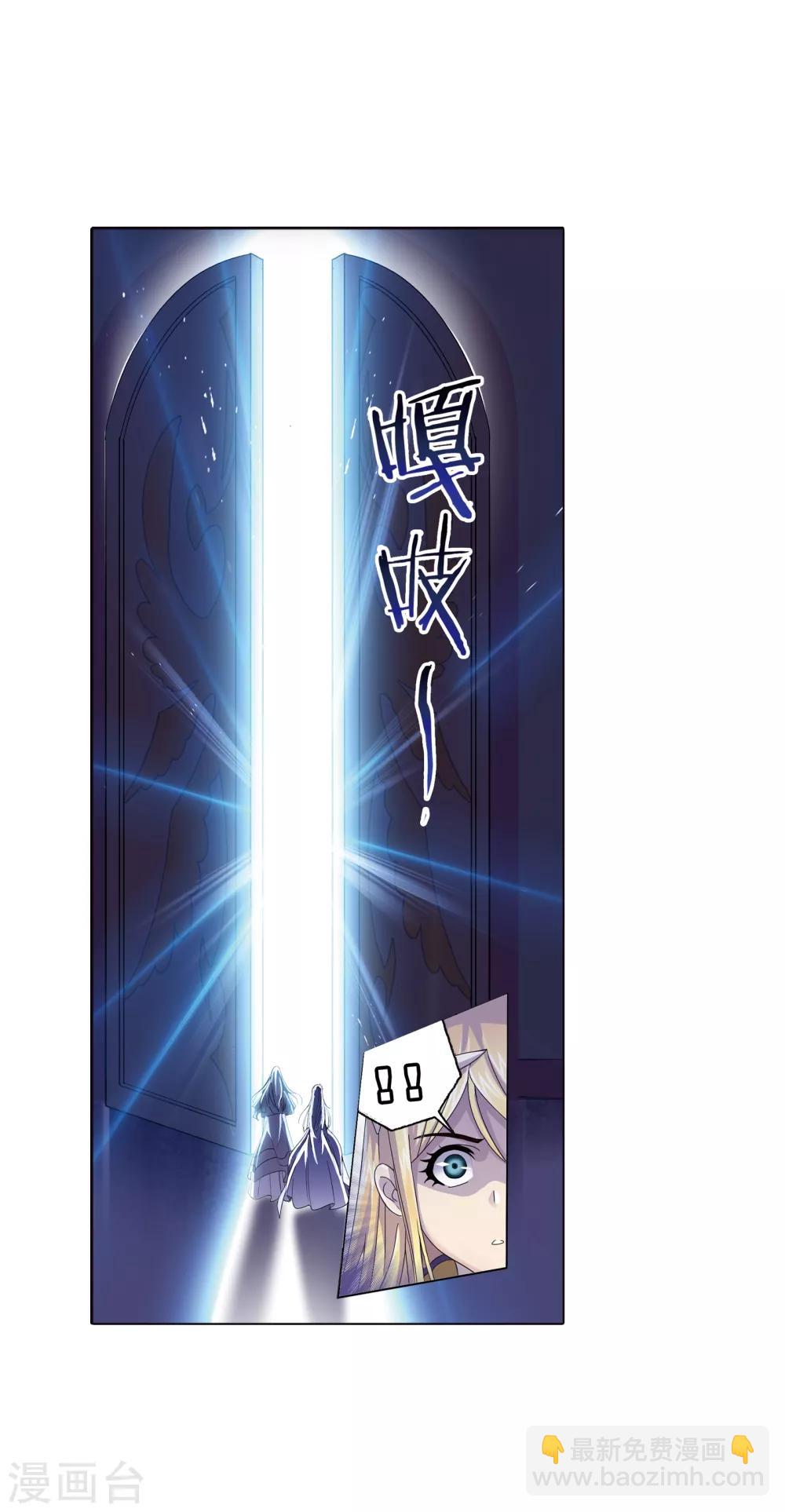🍼斗罗大陆 第662话 魂圣啦！2 第21页