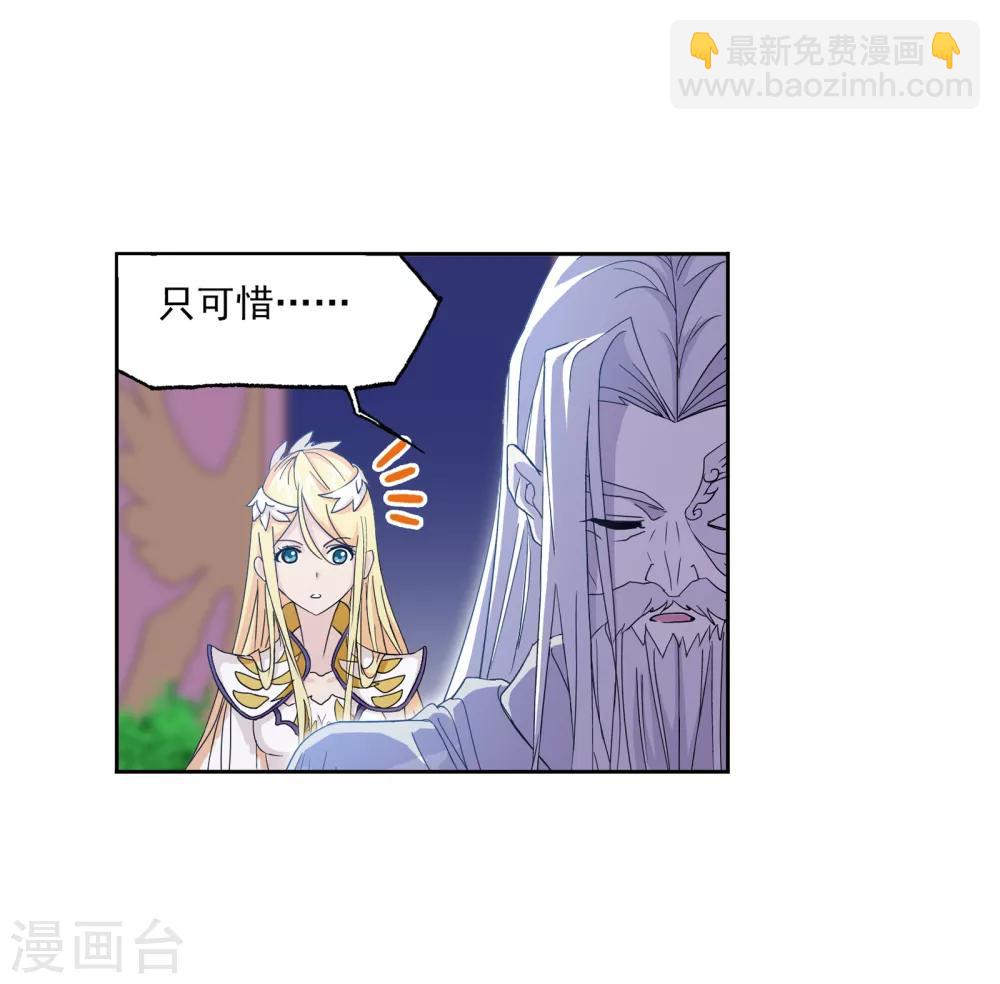 🍼斗罗大陆 第662话 魂圣啦！2 第28页