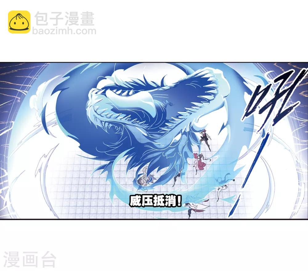 🍼斗罗大陆 第662话 魂圣啦！2 第3页