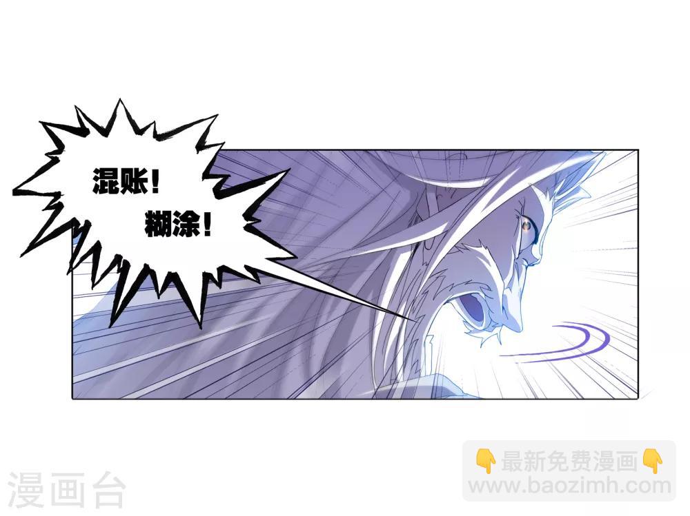 🍼斗罗大陆 第662话 魂圣啦！2 第30页