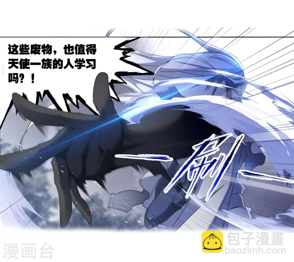 🍼斗罗大陆 第662话 魂圣啦！2 第31页