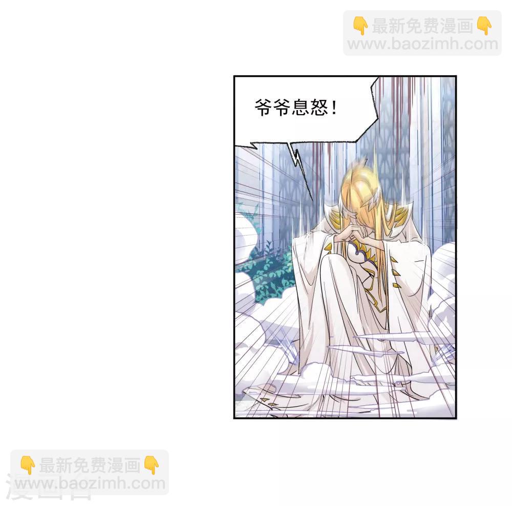 🍼斗罗大陆 第662话 魂圣啦！2 第34页