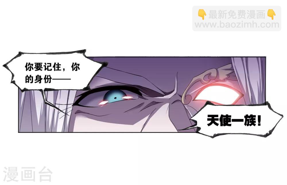 🍼斗罗大陆 第662话 魂圣啦！2 第36页