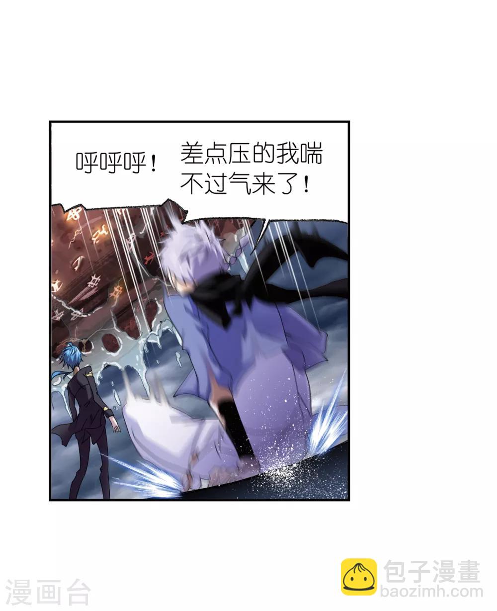 🍼斗罗大陆 第662话 魂圣啦！2 第4页