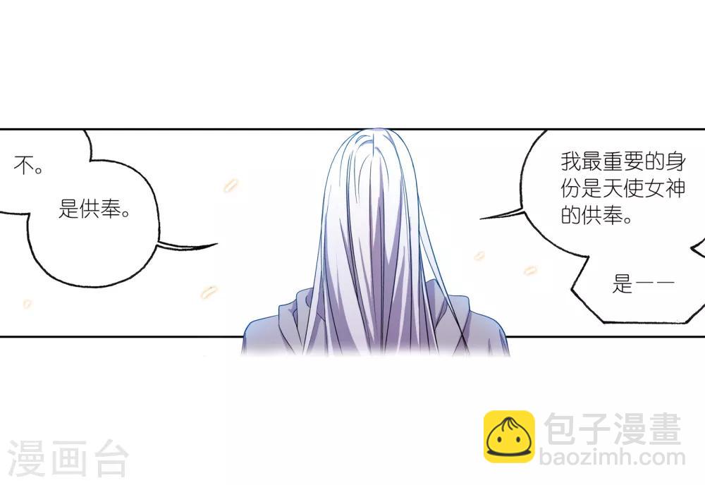🍼斗罗大陆 第662话 魂圣啦！2 第40页