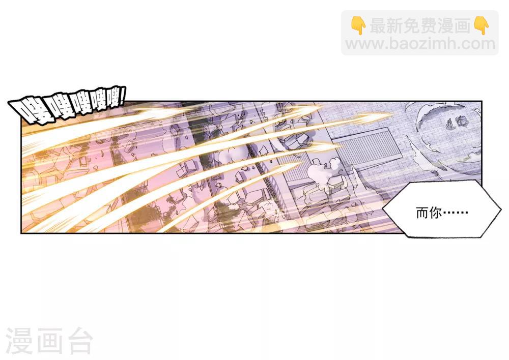 🍼斗罗大陆 第662话 魂圣啦！2 第46页