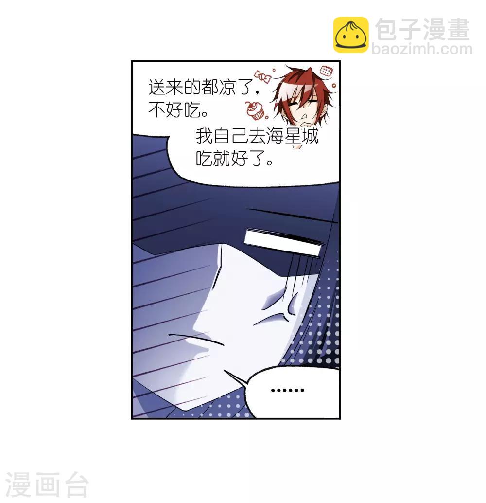 🍼斗罗大陆 第665话 开始修炼啦1 第10页