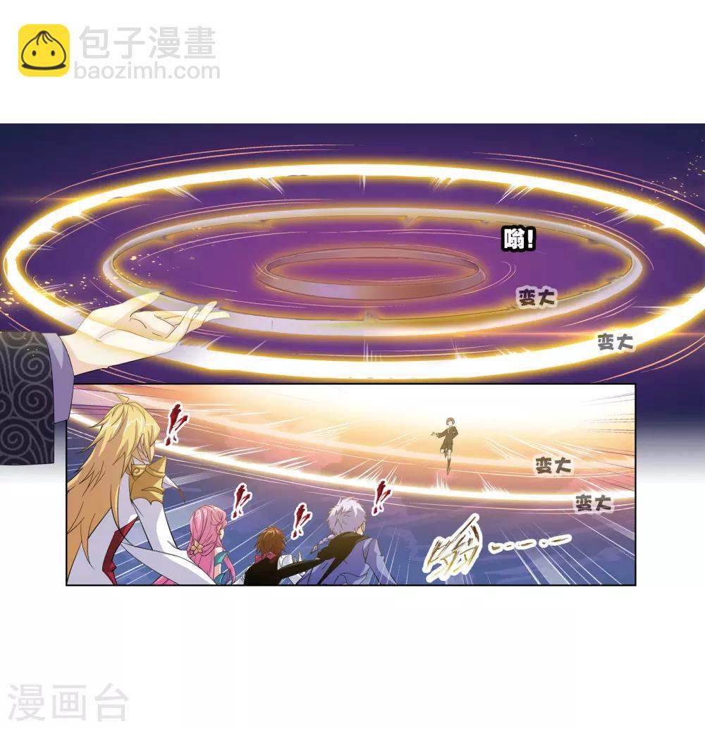 🍼斗罗大陆 第665话 开始修炼啦1 第12页