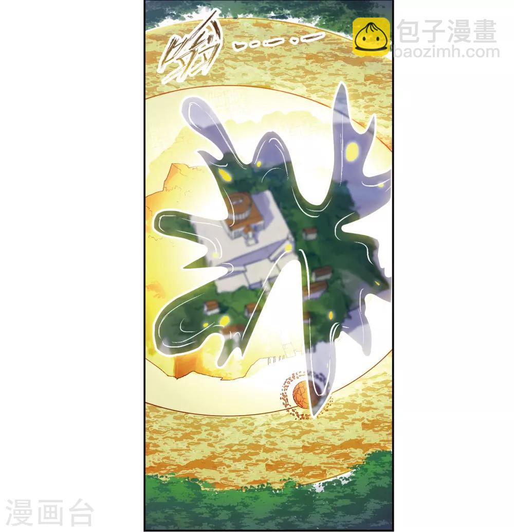 🍼斗罗大陆 第665话 开始修炼啦1 第15页