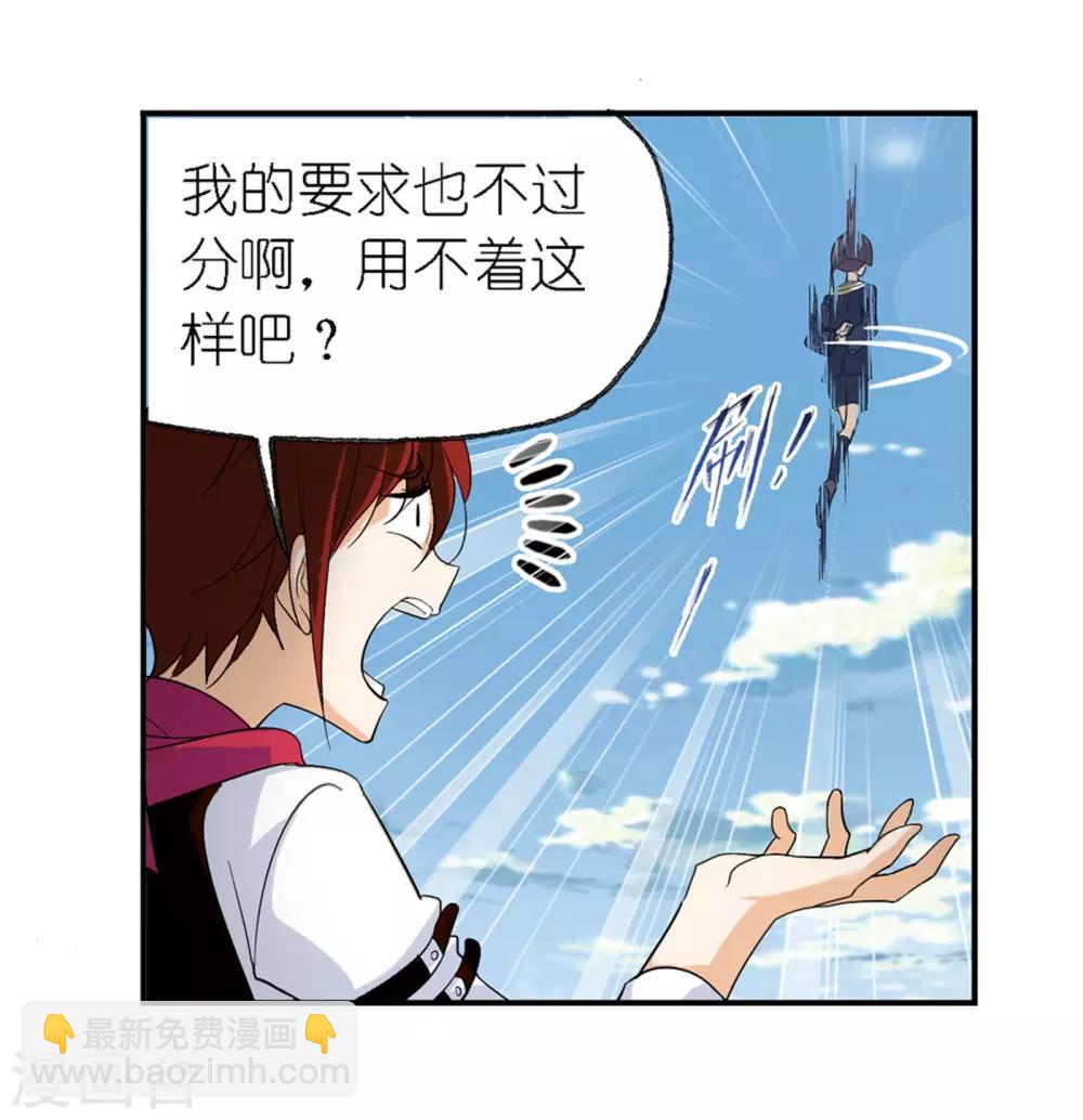🍼斗罗大陆 第665话 开始修炼啦1 第17页