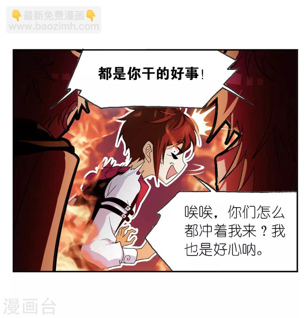 🍼斗罗大陆 第665话 开始修炼啦1 第18页