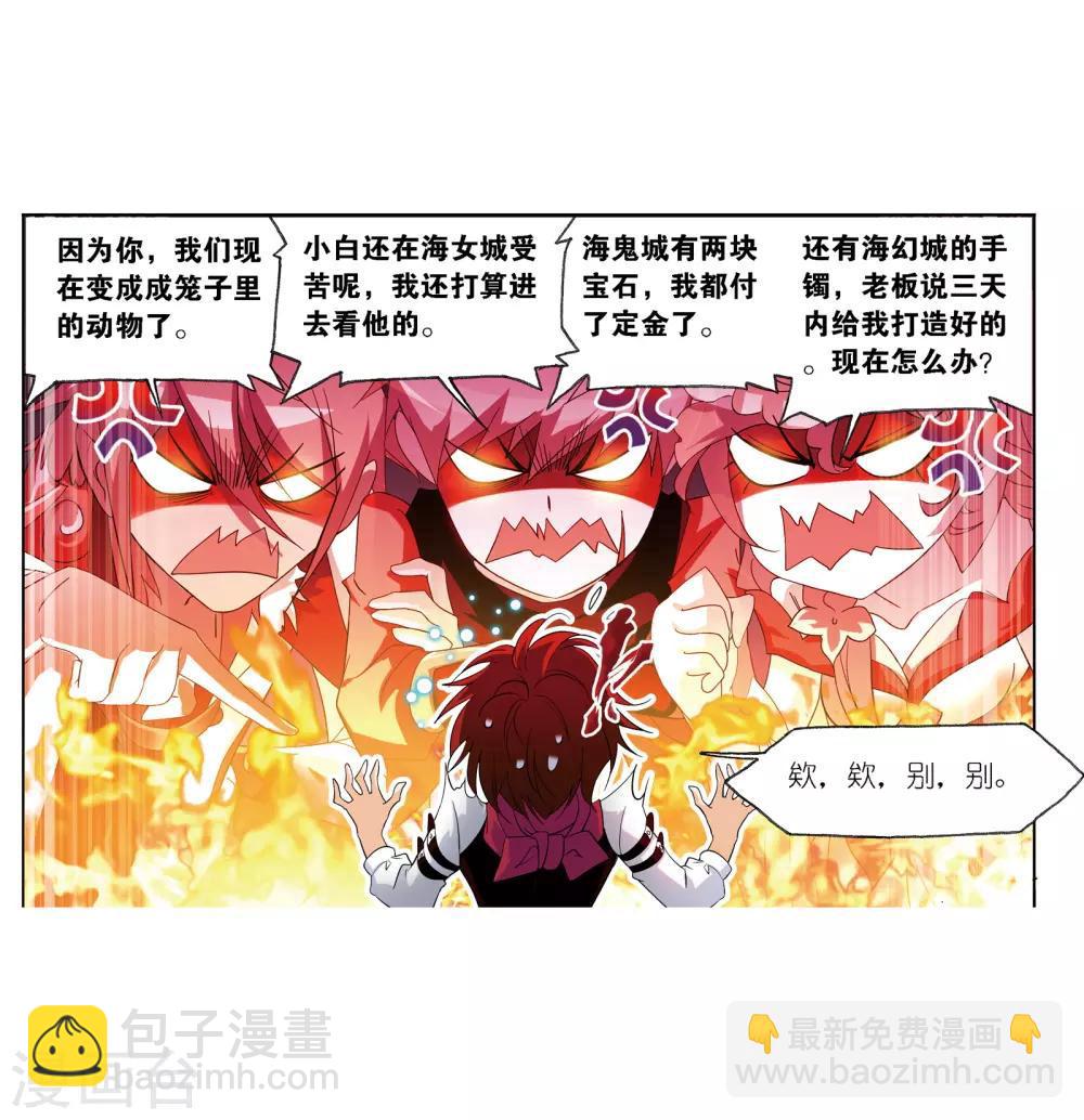 🍼斗罗大陆 第665话 开始修炼啦1 第19页