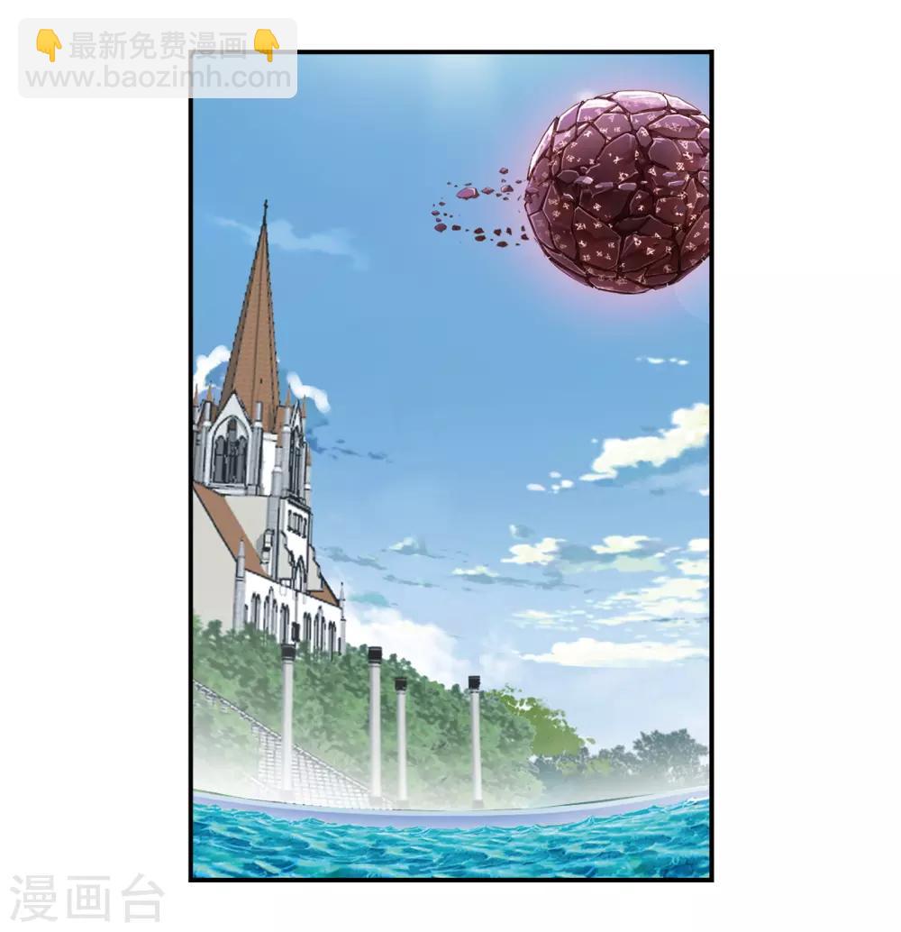 🍼斗罗大陆 第665话 开始修炼啦1 第2页