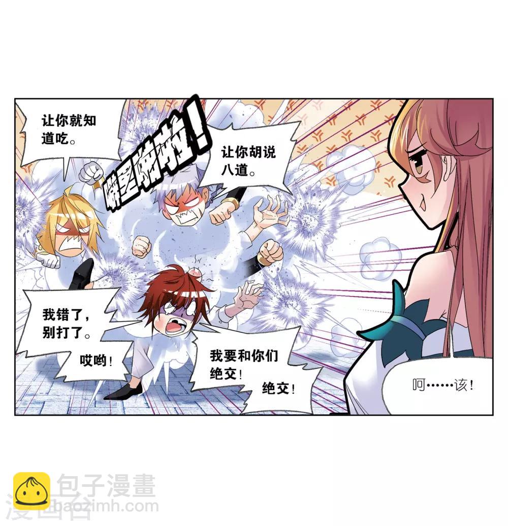🍼斗罗大陆 第665话 开始修炼啦1 第25页