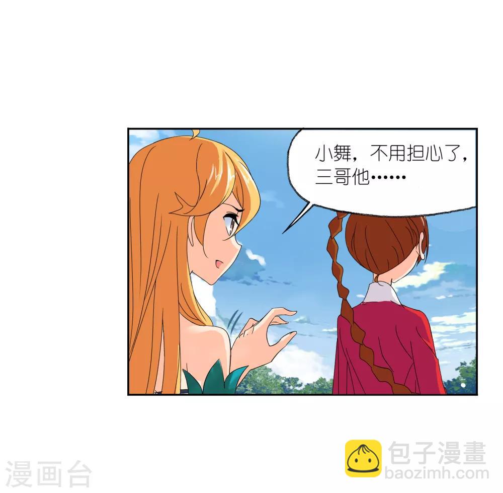 🍼斗罗大陆 第665话 开始修炼啦1 第27页