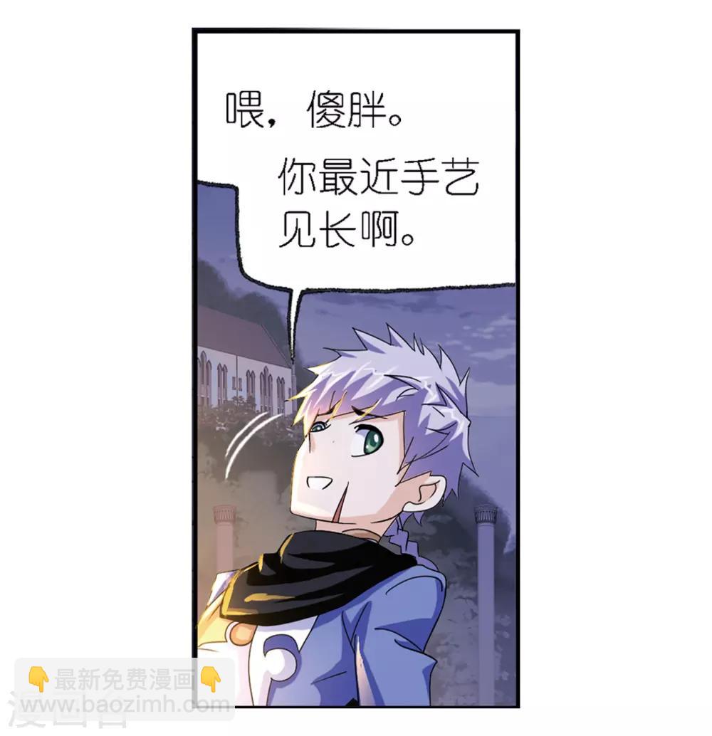 🍼斗罗大陆 第665话 开始修炼啦1 第34页