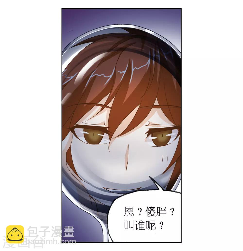 🍼斗罗大陆 第665话 开始修炼啦1 第35页