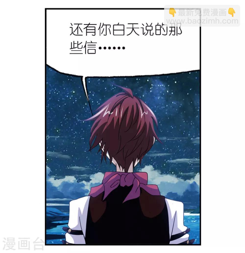 🍼斗罗大陆 第665话 开始修炼啦1 第41页