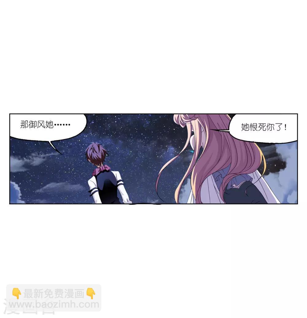 🍼斗罗大陆 第665话 开始修炼啦1 第44页