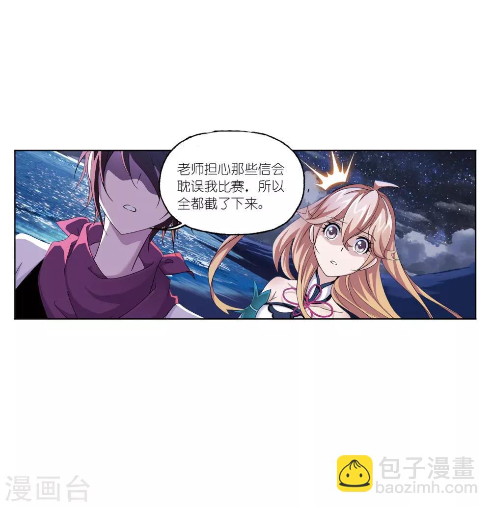 🍼斗罗大陆 第665话 开始修炼啦1 第45页