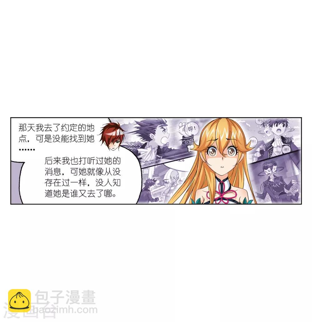 🍼斗罗大陆 第665话 开始修炼啦1 第47页