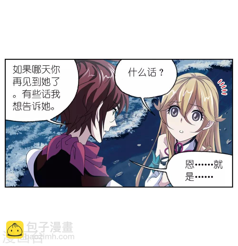 🍼斗罗大陆 第665话 开始修炼啦1 第49页