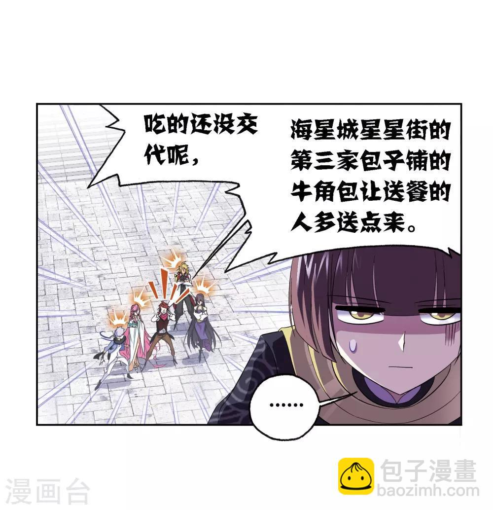 🍼斗罗大陆 第665话 开始修炼啦1 第7页