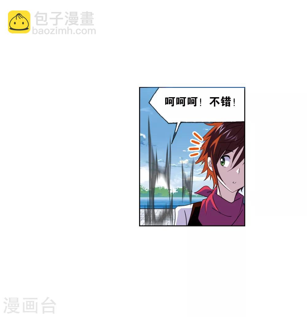 🍼斗罗大陆 第667话 十万年考验1 第14页