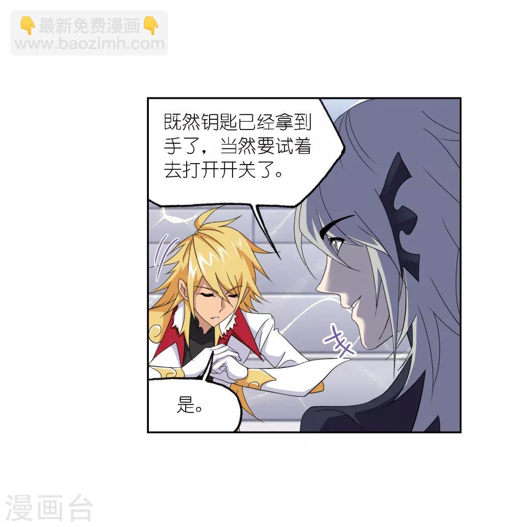 🍼斗罗大陆 第667话 十万年考验1 第17页